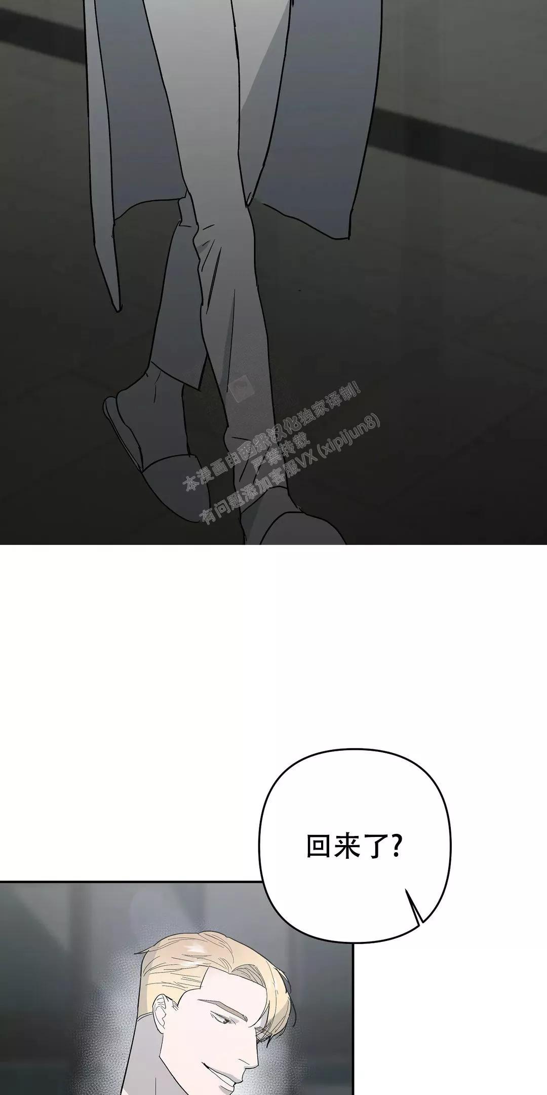 七号男人漫画全部免费漫画,第54话3图
