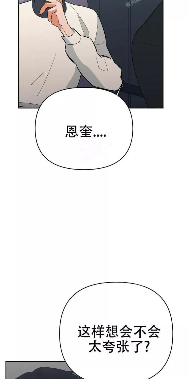 七号线地铁线路图漫画,第28话4图