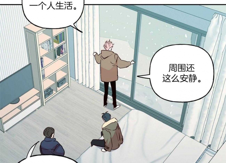 疯批反派漫画,第133话3图