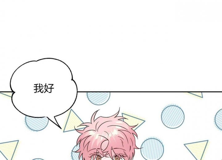 疯批反派漫画,第133话1图