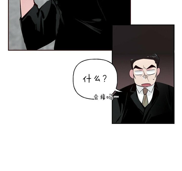 疯子与疯子漫画,第48话3图