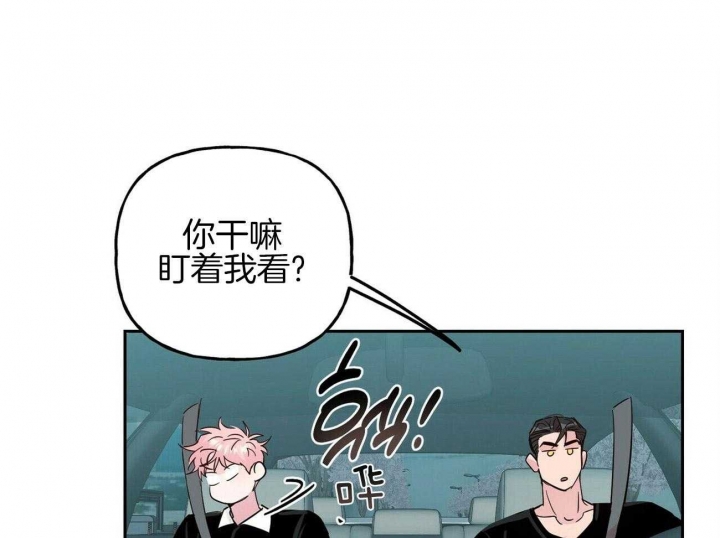 疯子与恶邻居漫画,第141话1图