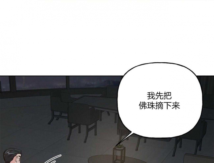 疯子哥漫画,第94话4图