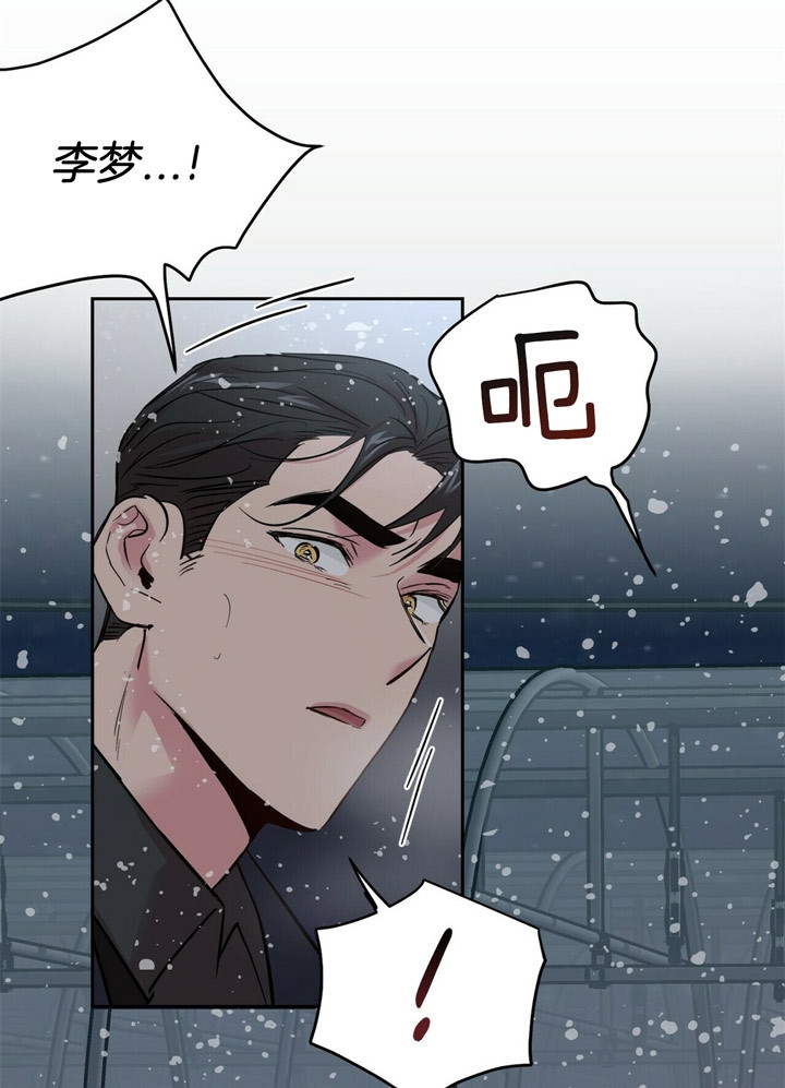 疯子与精神分裂症漫画,第78话3图