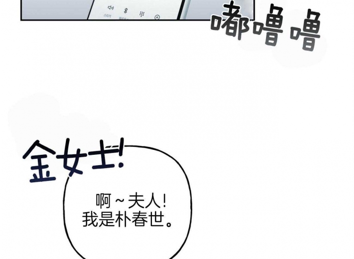 疯子与疯子漫画,第136话5图