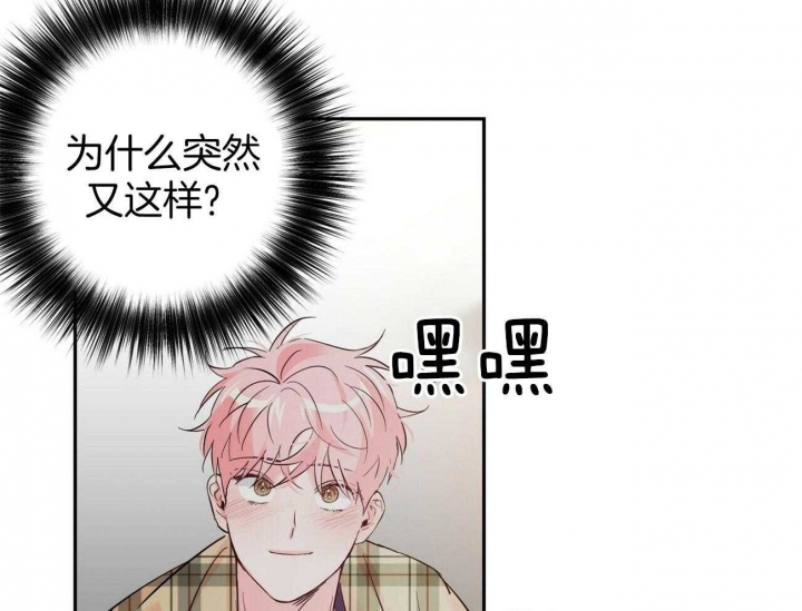 疯子疯子疯子剧透漫画,第92话3图