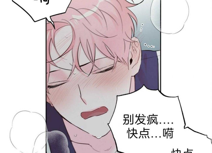 疯子与疯子漫画免费全集漫画,第96话4图