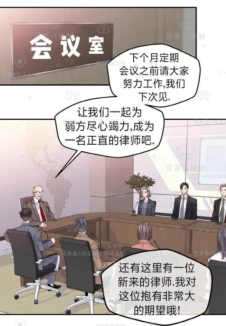 冤家路窄青梅竹马漫画,第44话3图