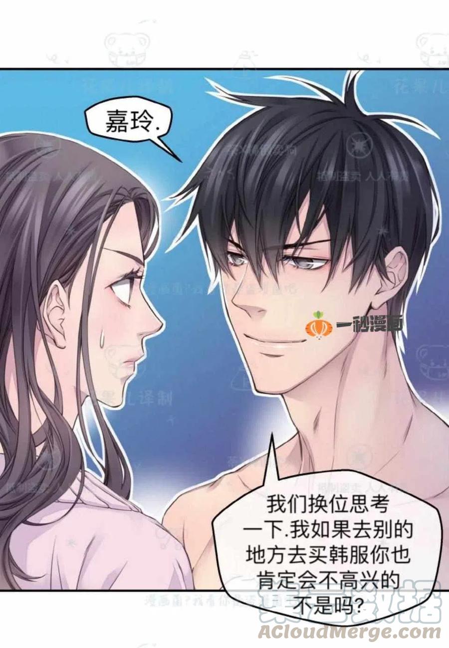 冤家路窄电视剧全集36集免费观看漫画,第30话4图
