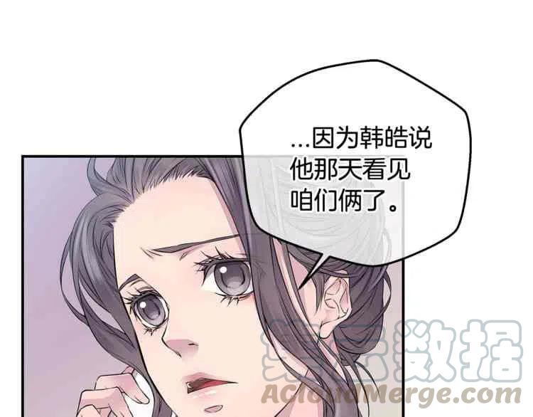 冤家路窄电视剧免费观看漫画,第8话5图