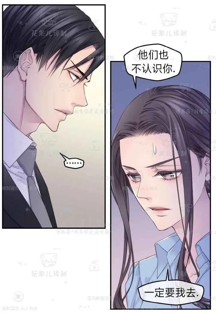 冤家路窄电视剧免费观看漫画,第45话5图