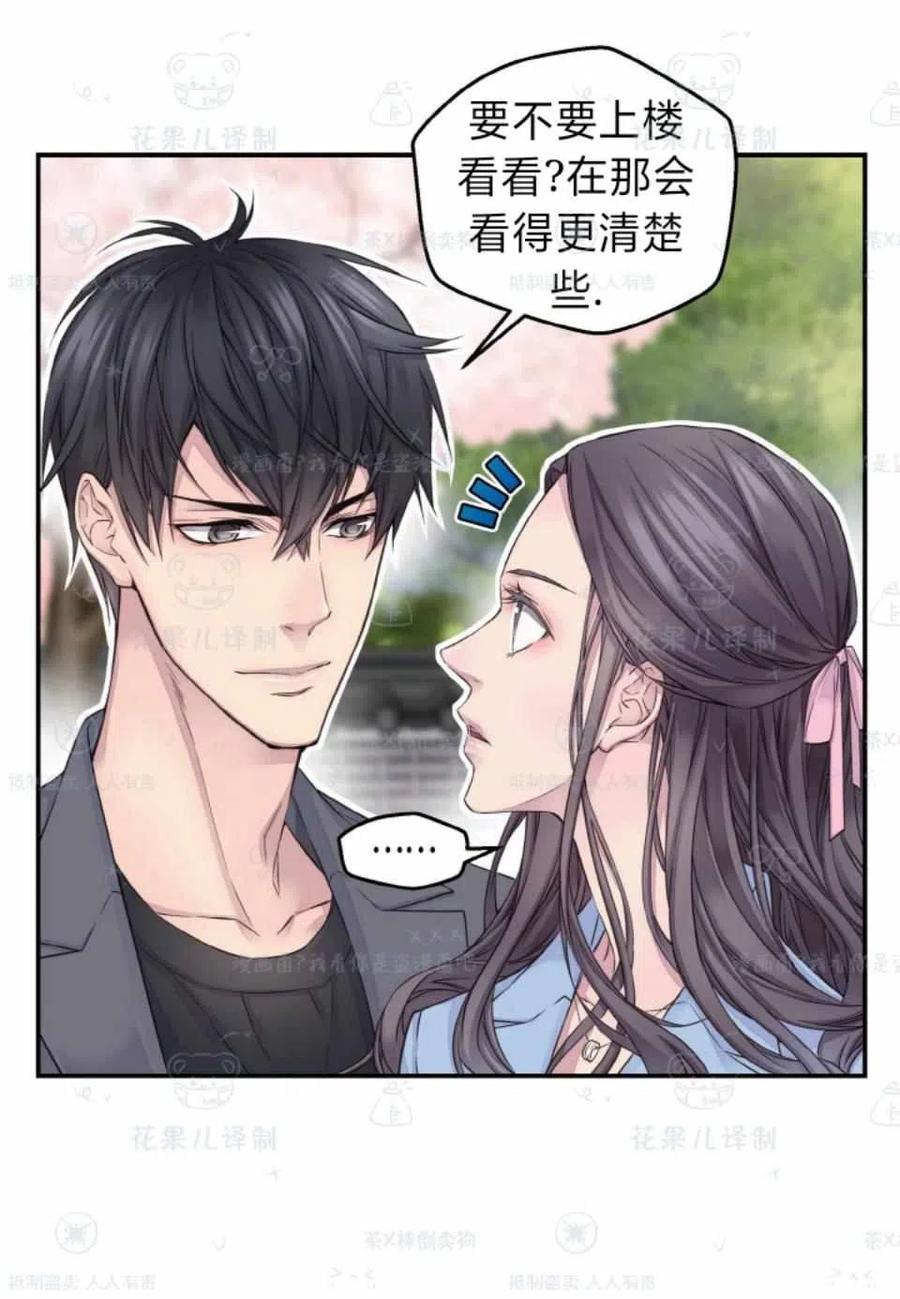 冤家路窄2漫画,第36话5图