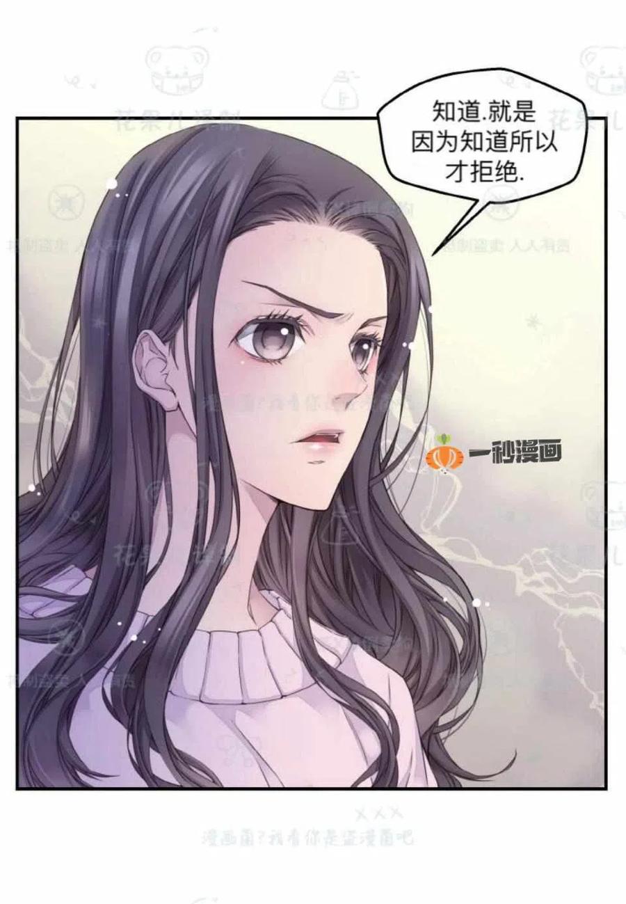 冤家路窄电视剧全集36集免费观看漫画,第30话3图
