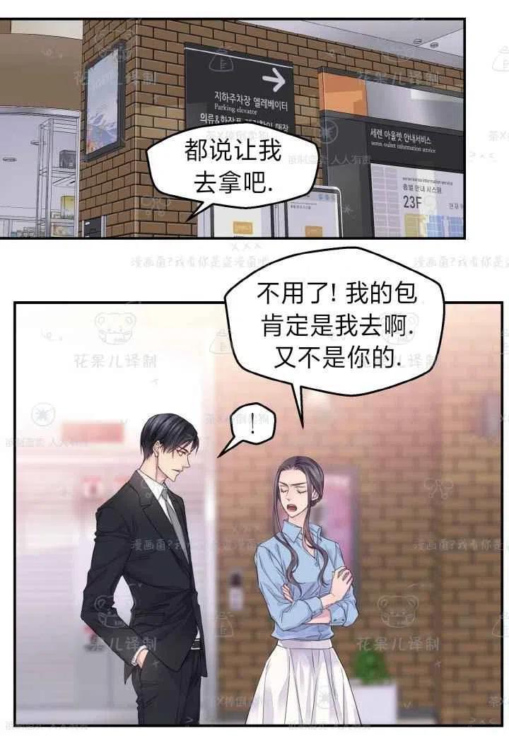 冤家路窄电视剧免费观看漫画,第45话2图