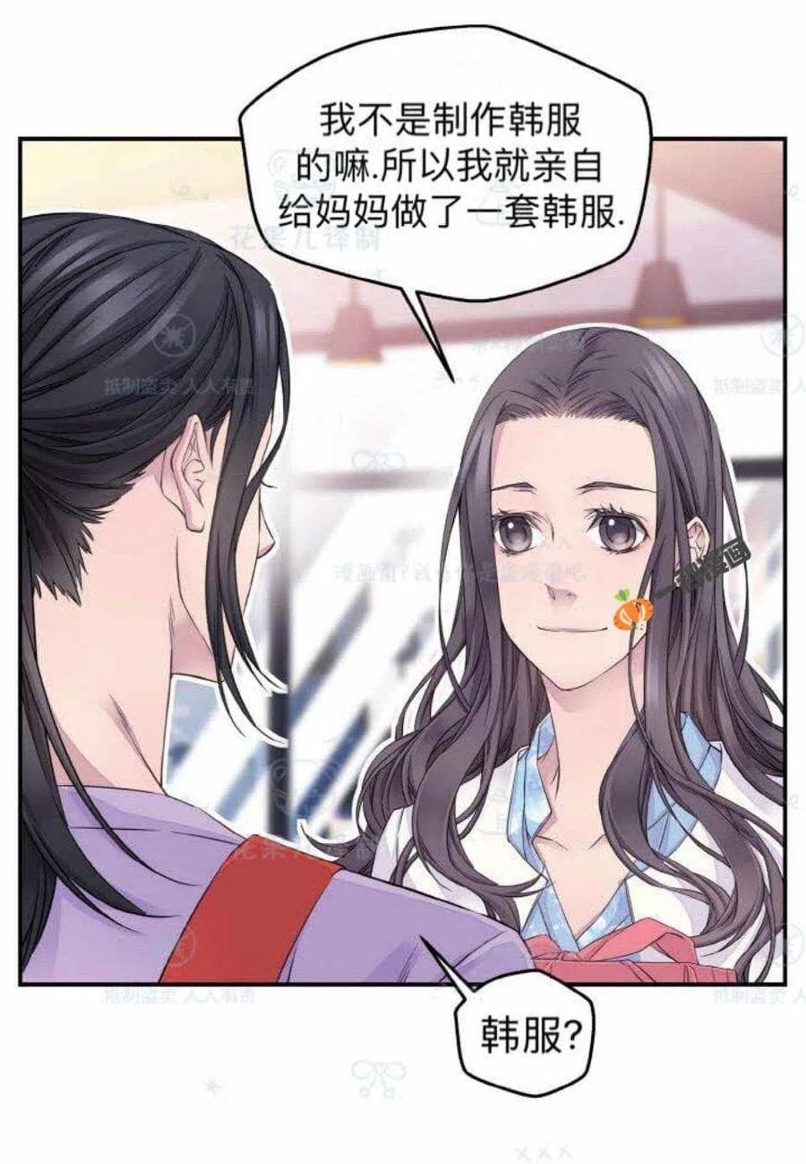 冤家路窄电视剧30集在线观看漫画,第29话5图