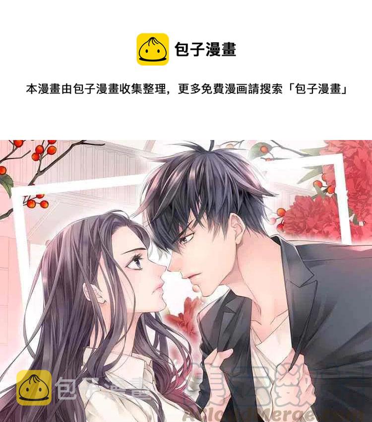 冤家路窄两难容漫画,第3话1图