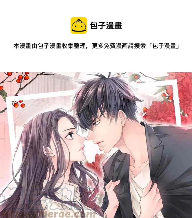 冤家路窄电视剧免费观看漫画,第8话1图