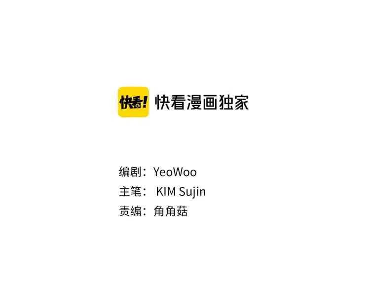 冤家路窄下句怎么接漫画,第2话3图