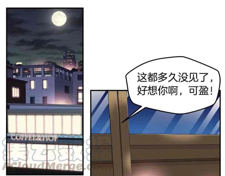 冤家路窄漫画漫画,第10话5图