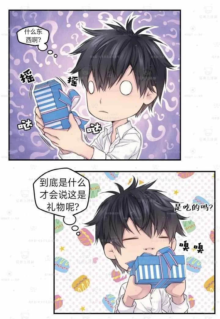 冤家路窄电视剧全集36集免费观看漫画,第47话3图