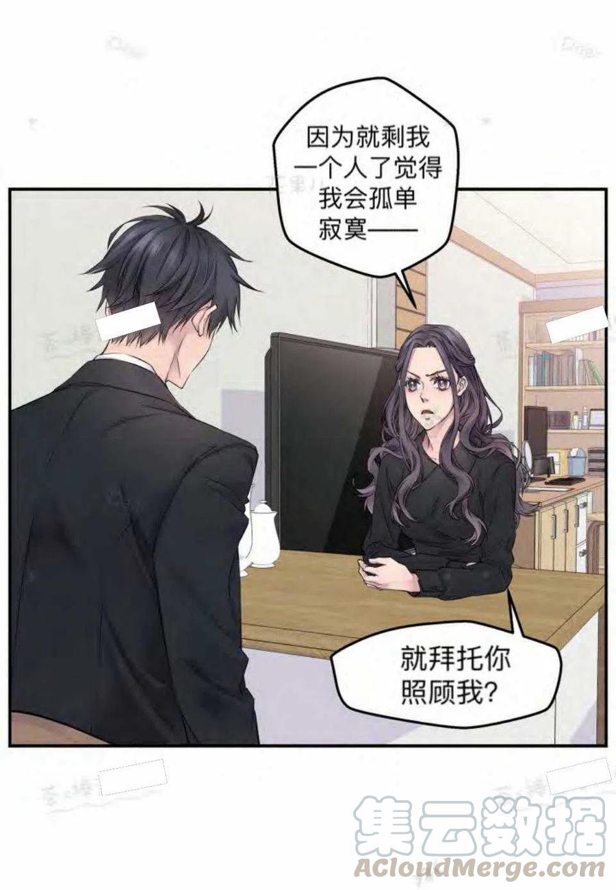 冤家路窄之青梅竹马是大佬全集漫画,第15话4图