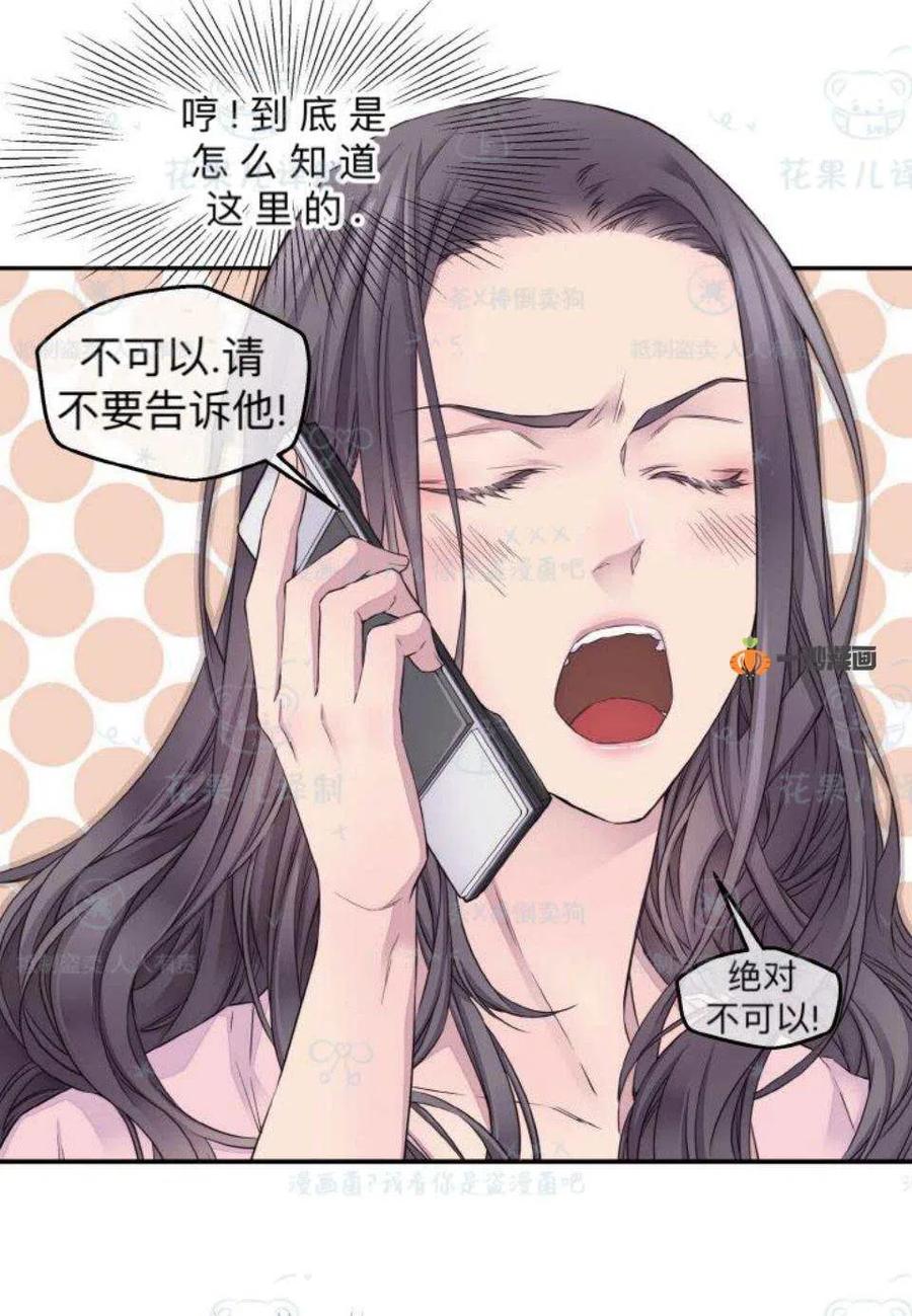 冤家路窄形容男女漫画,第31话5图