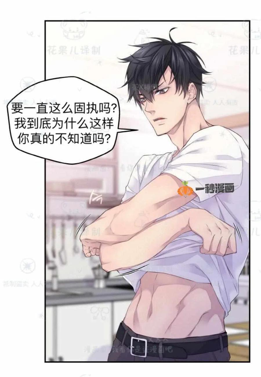 冤家路窄电视剧全集36集免费观看漫画,第30话2图