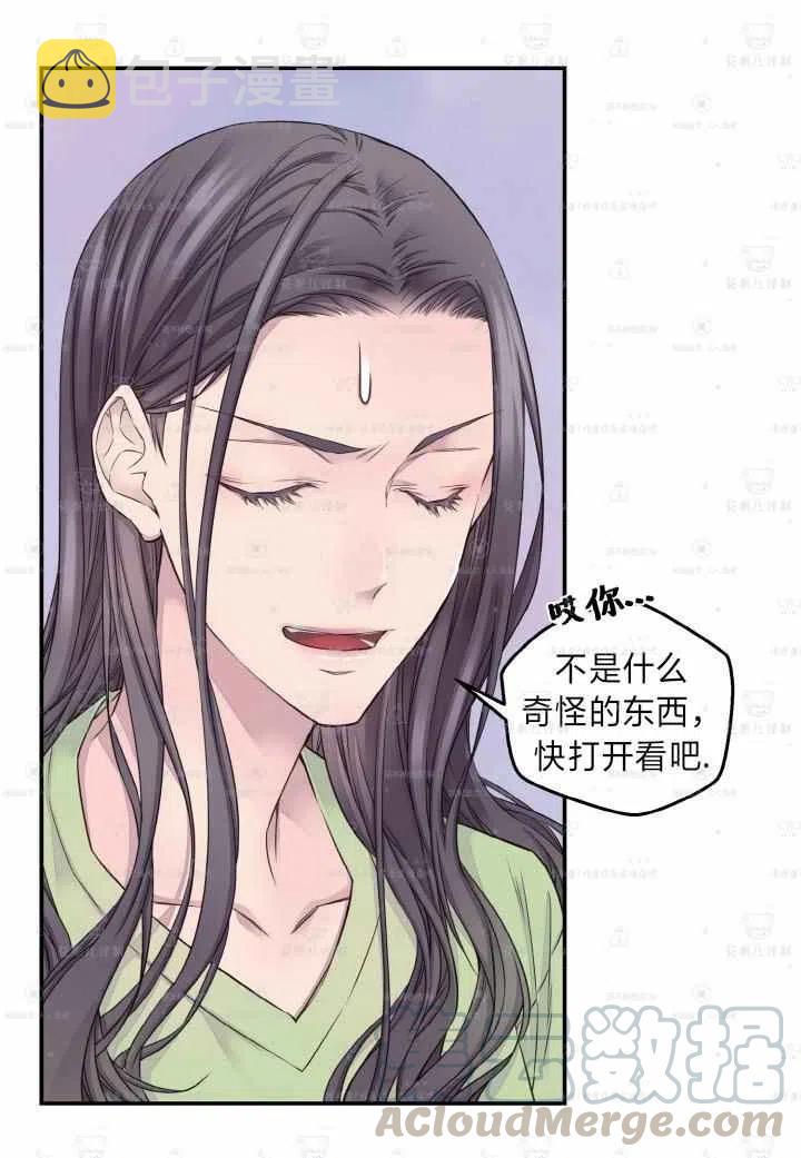 冤家路窄电视剧全集36集免费观看漫画,第47话4图