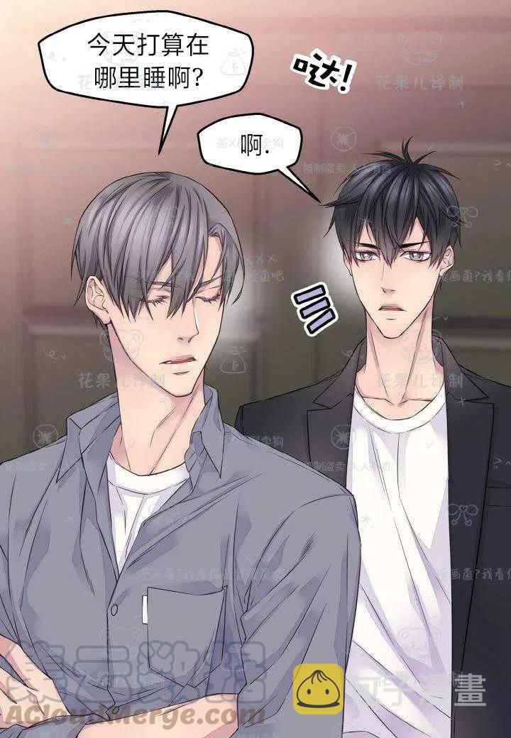 冤家路窄电视剧30集在线观看漫画,第43话4图