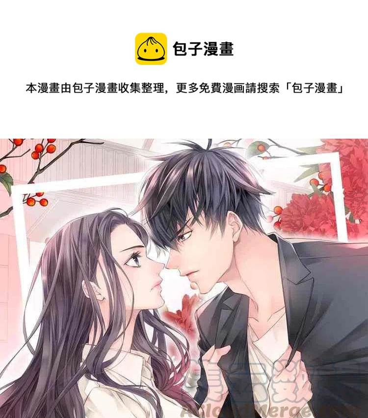 冤家路窄下句怎么接漫画,第2话1图