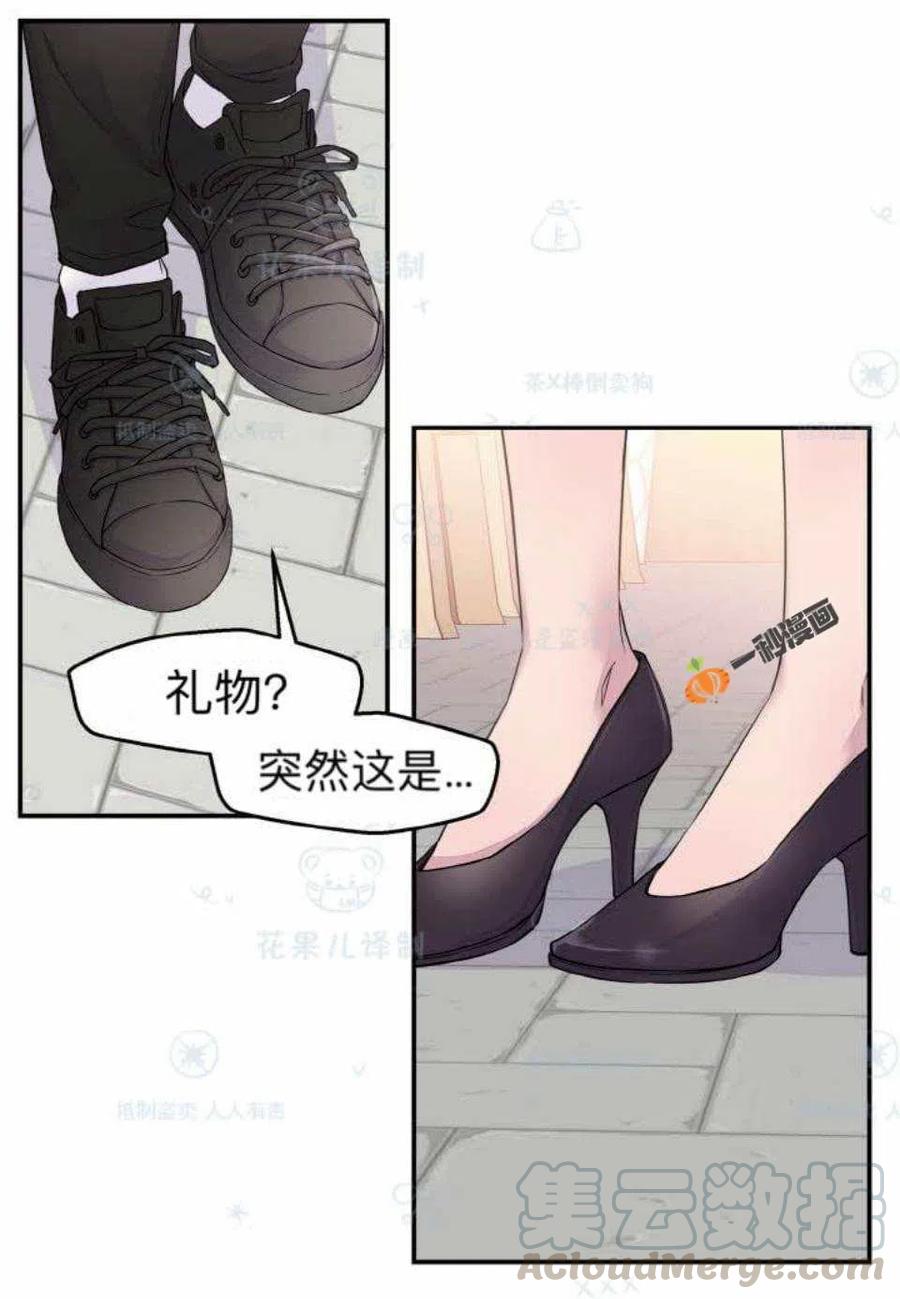 冤家路窄电视剧30集在线观看漫画,第29话4图