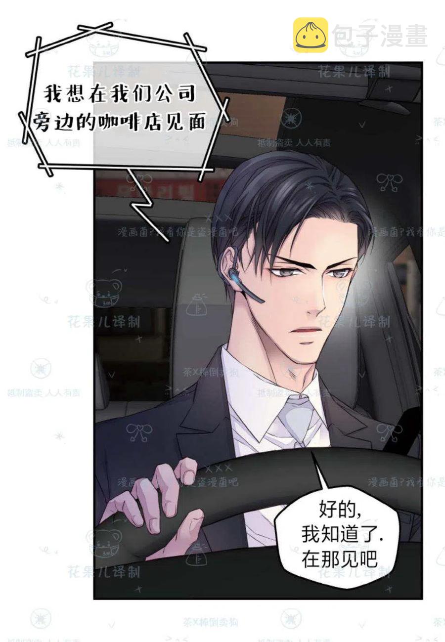 冤家路窄电视剧全集36集免费观看漫画,第33话2图
