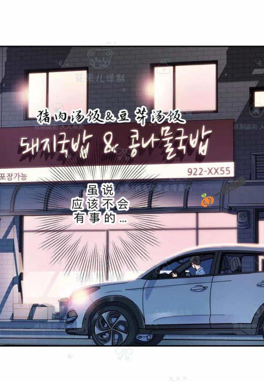 冤家路窄电视剧30集在线观看漫画,第29话2图