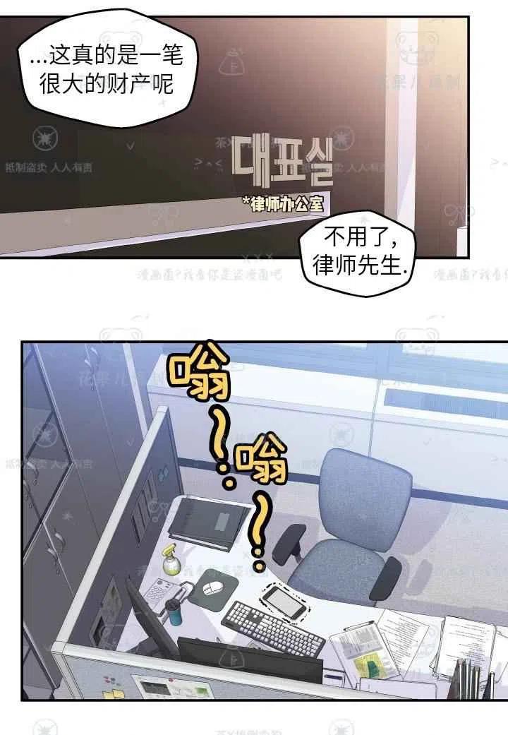 冤家路窄之青梅竹马是大佬全集漫画,第49话5图