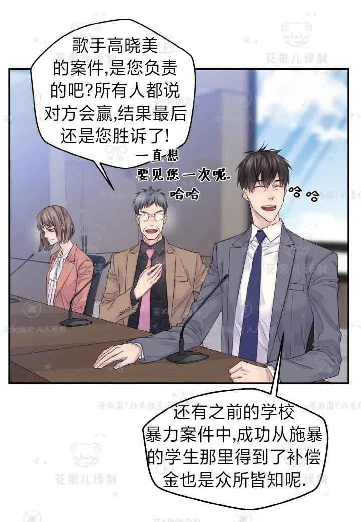 冤家路窄青梅竹马漫画,第44话5图