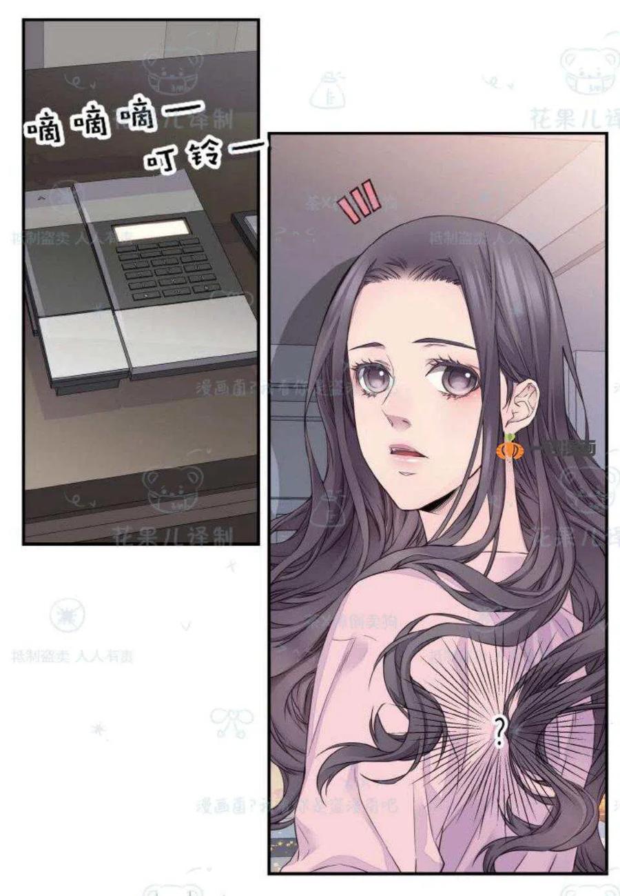 冤家路窄形容男女漫画,第31话2图