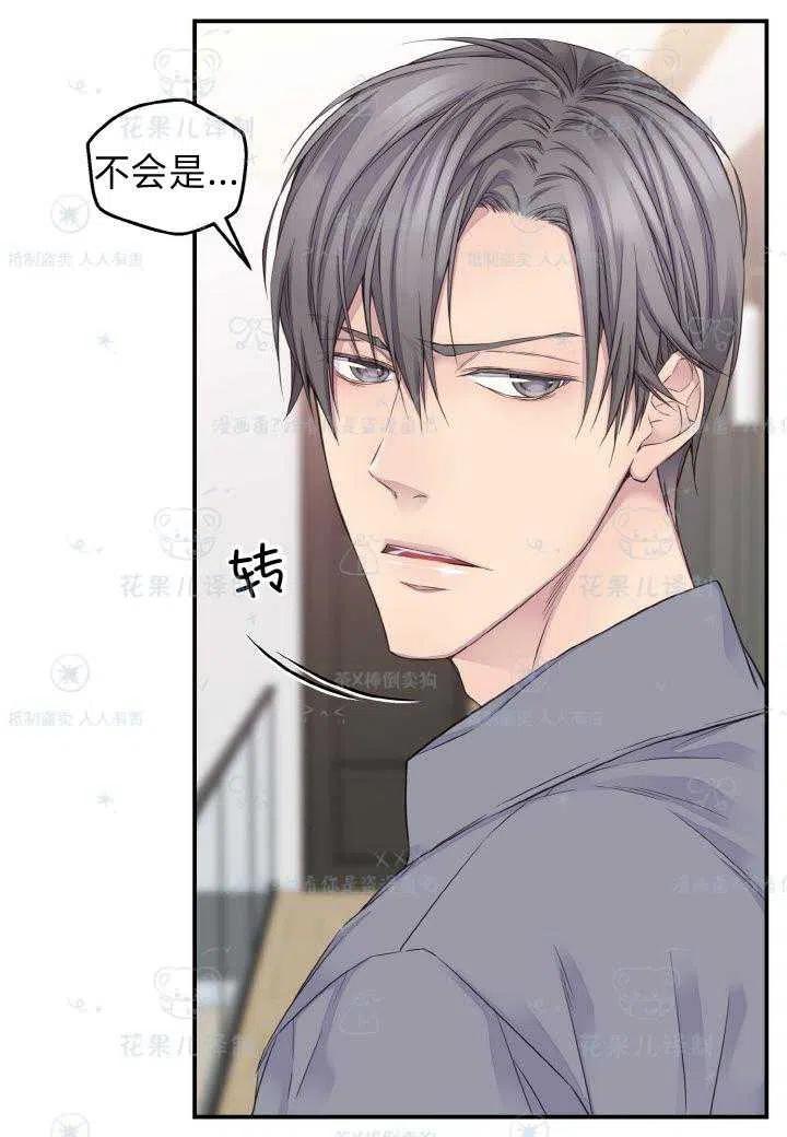 冤家路窄电视剧30集在线观看漫画,第43话5图
