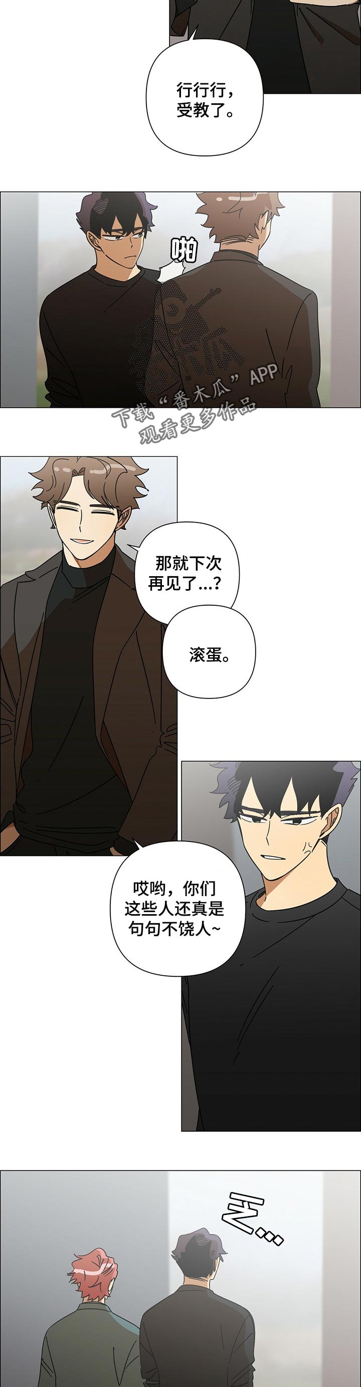 午夜酒吧吧台漫画,第34章：经历风暴的感觉4图