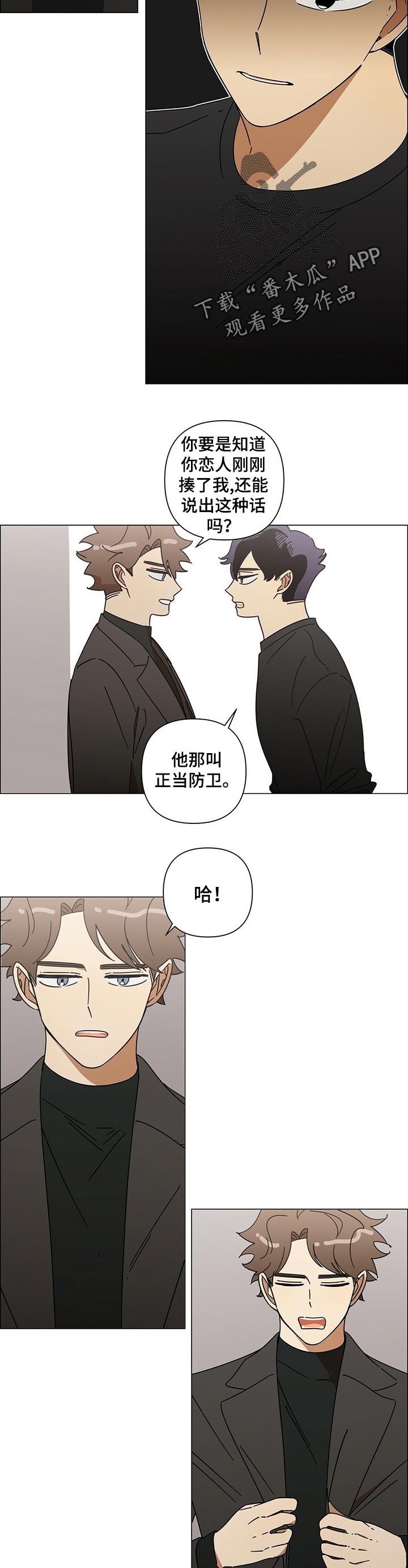 午夜酒吧吧台漫画,第34章：经历风暴的感觉3图