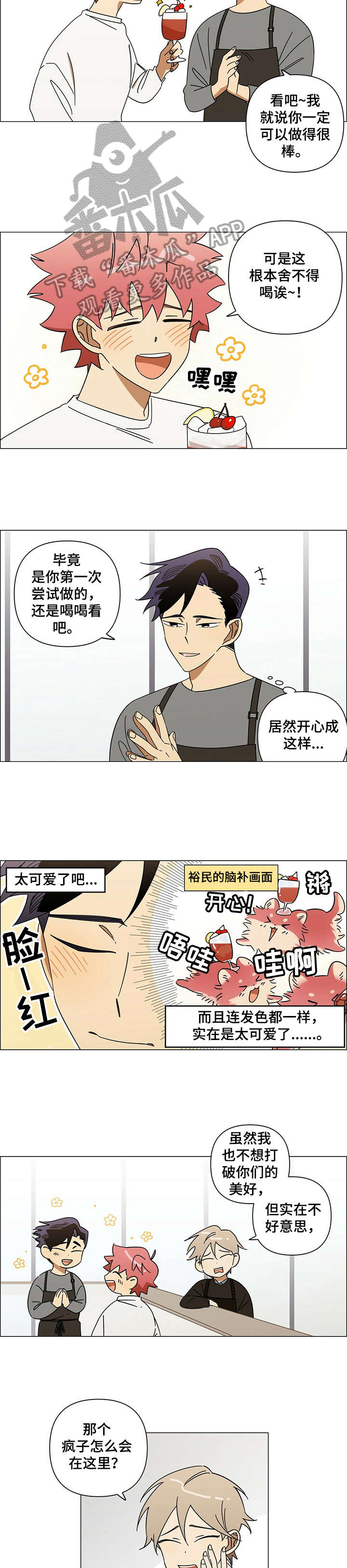 第12章：愿意1
