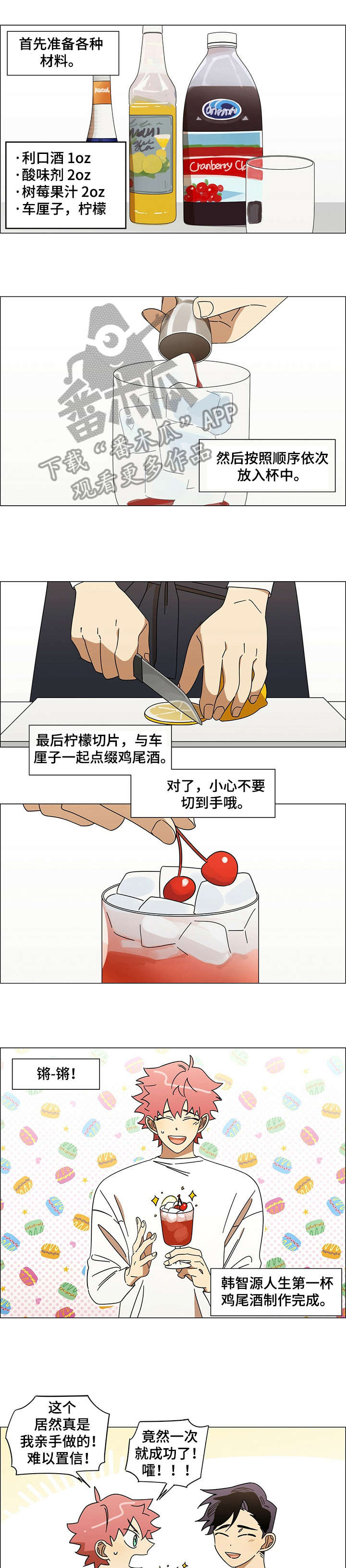 第12章：愿意0