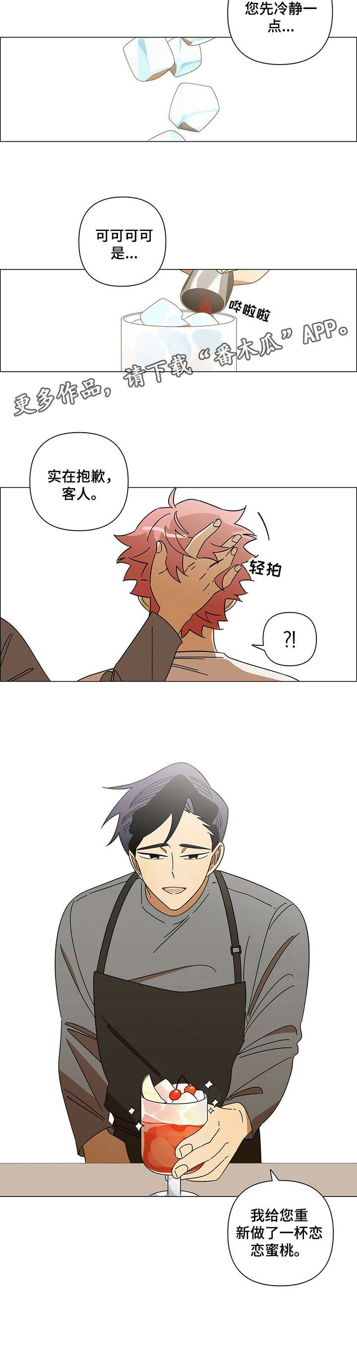 第15章：慌张2