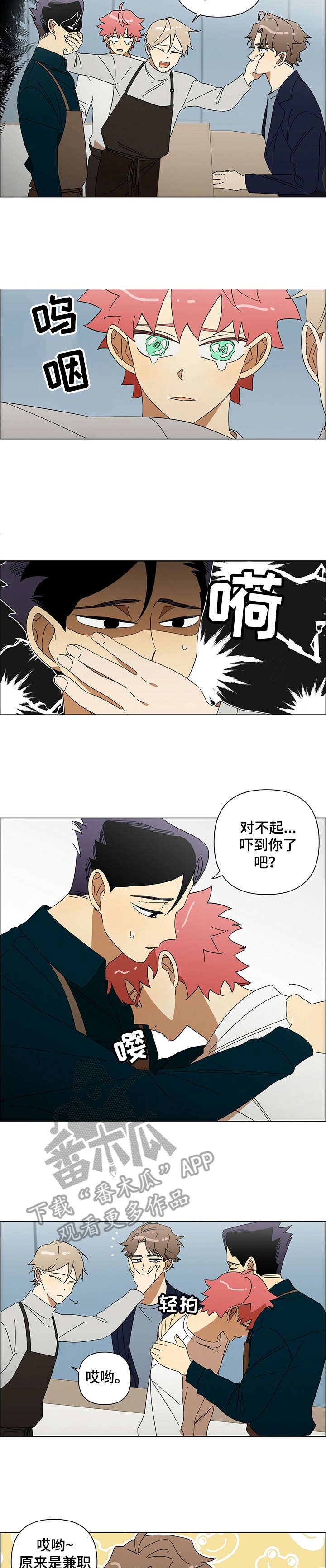 第20章：客人3