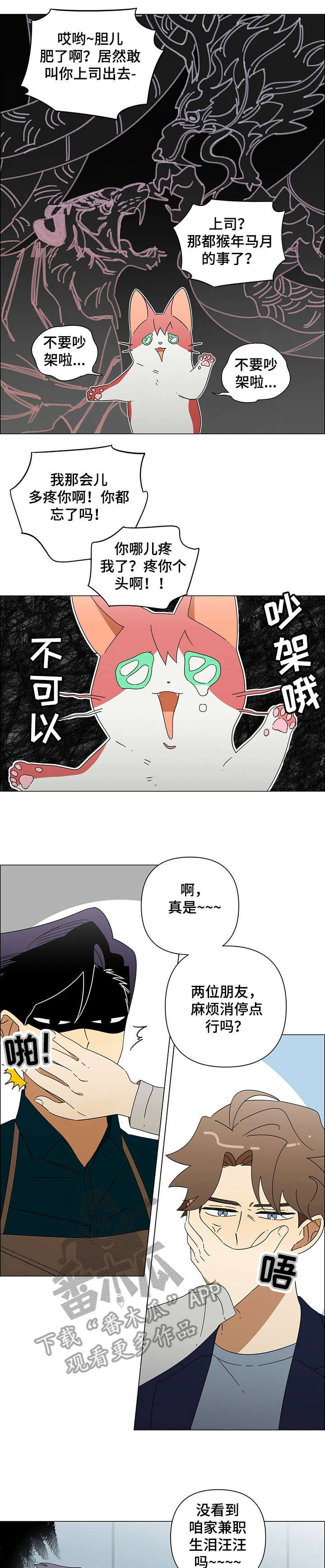 第20章：客人2
