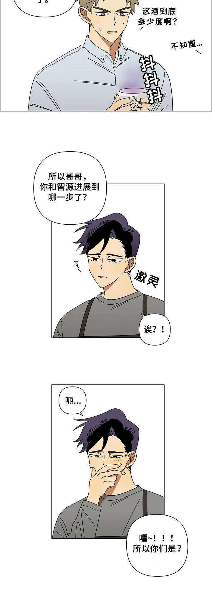 第14章：男友4