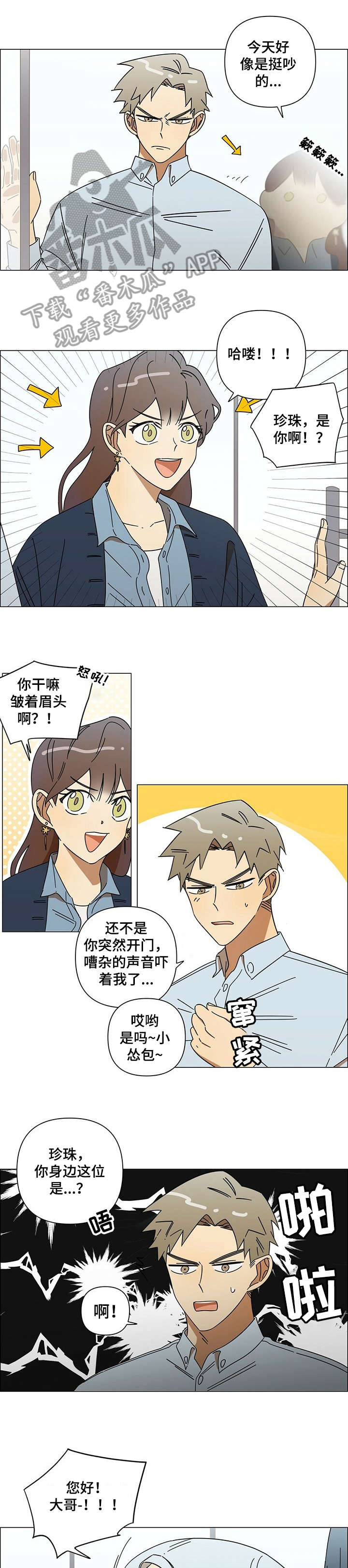 第14章：男友0