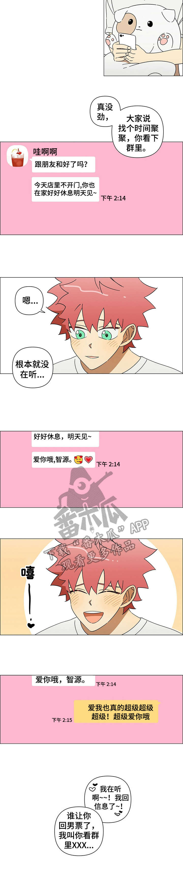 第19章：和解4