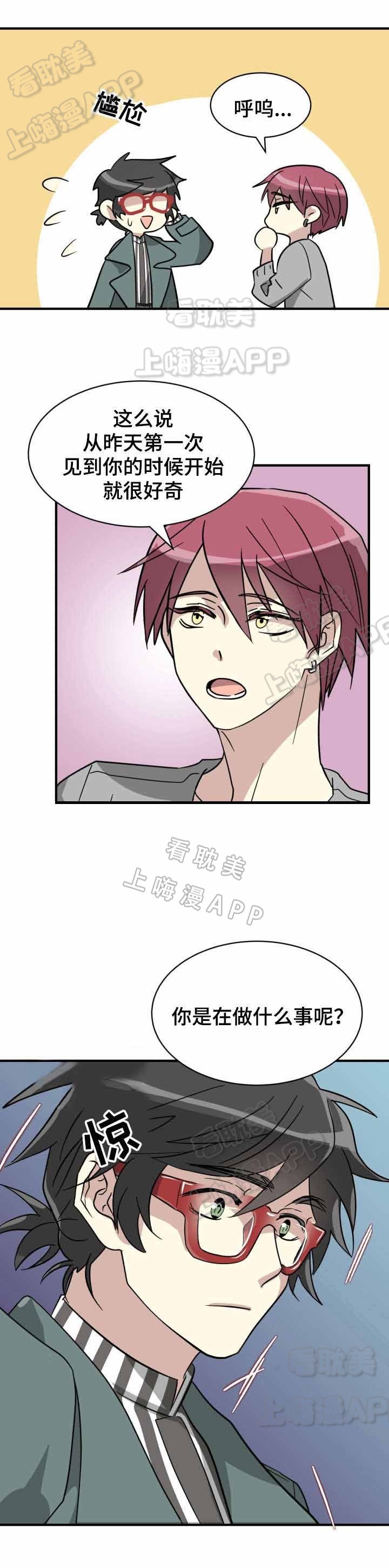 蜕变reaction漫画,第9话1图