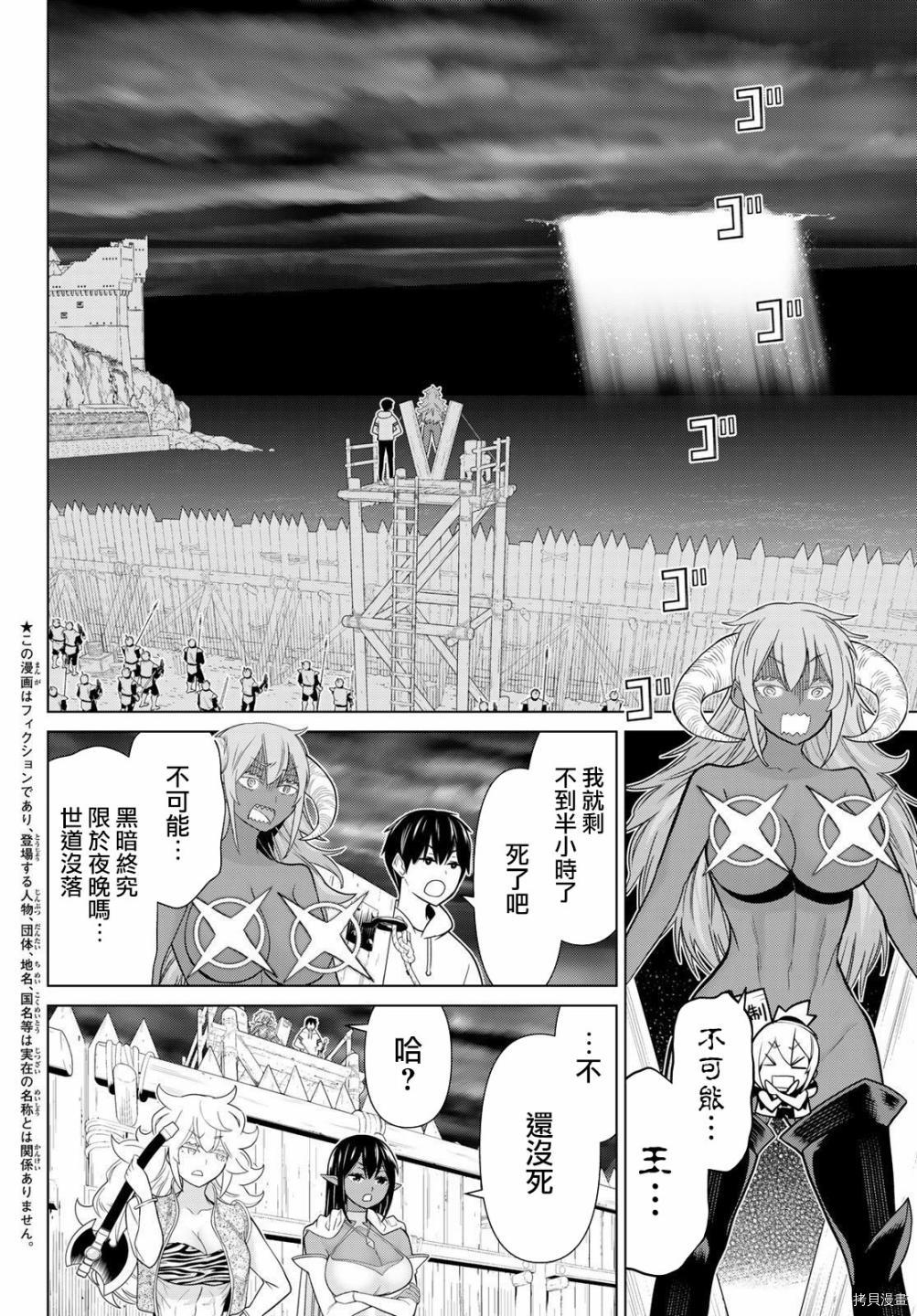 第20话2
