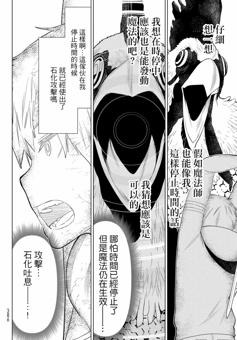 第6话2